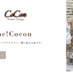 Cocon Flower Design様 BASEショップ制作
